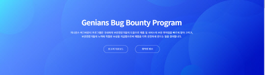 지니언스 제공